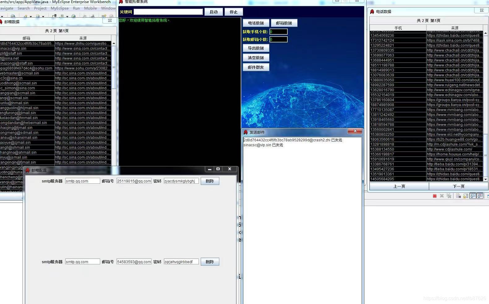 爬取电话号码，爬取邮箱软件