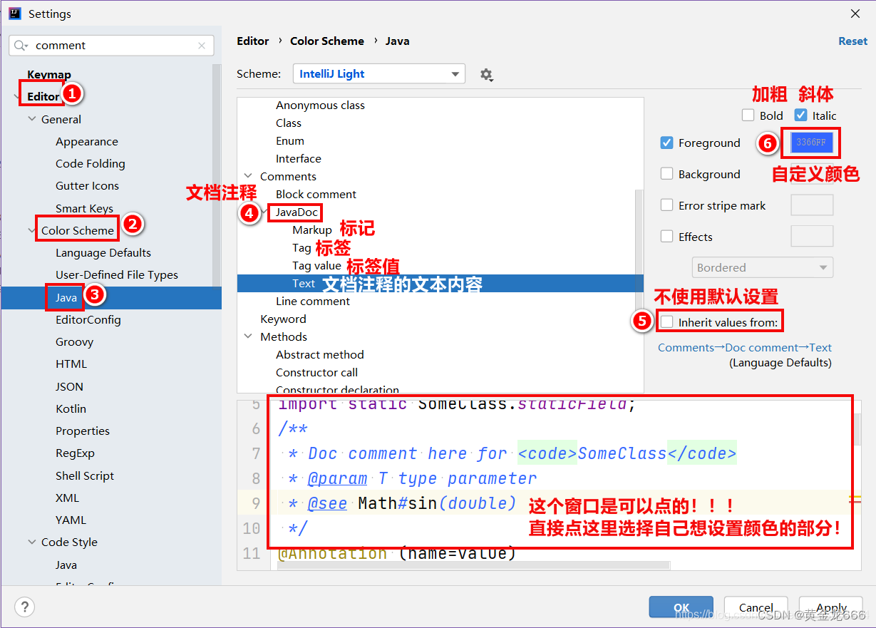 新手小白学JAVA_IDEA修改关键字和注释颜色