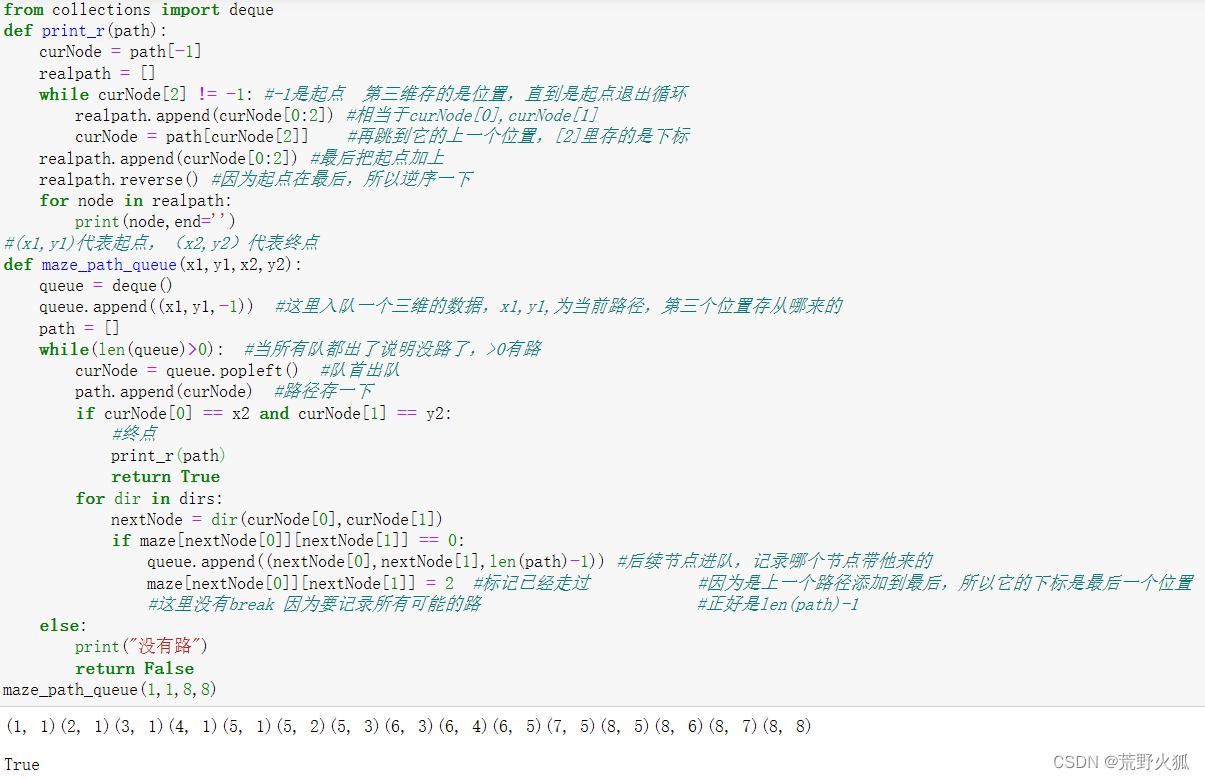 【零基础】学python数据结构与算法笔记9