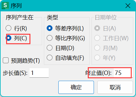 WPS、Excel表格增加一列，序列1到任意大小 / 填充某个范围的数字到列