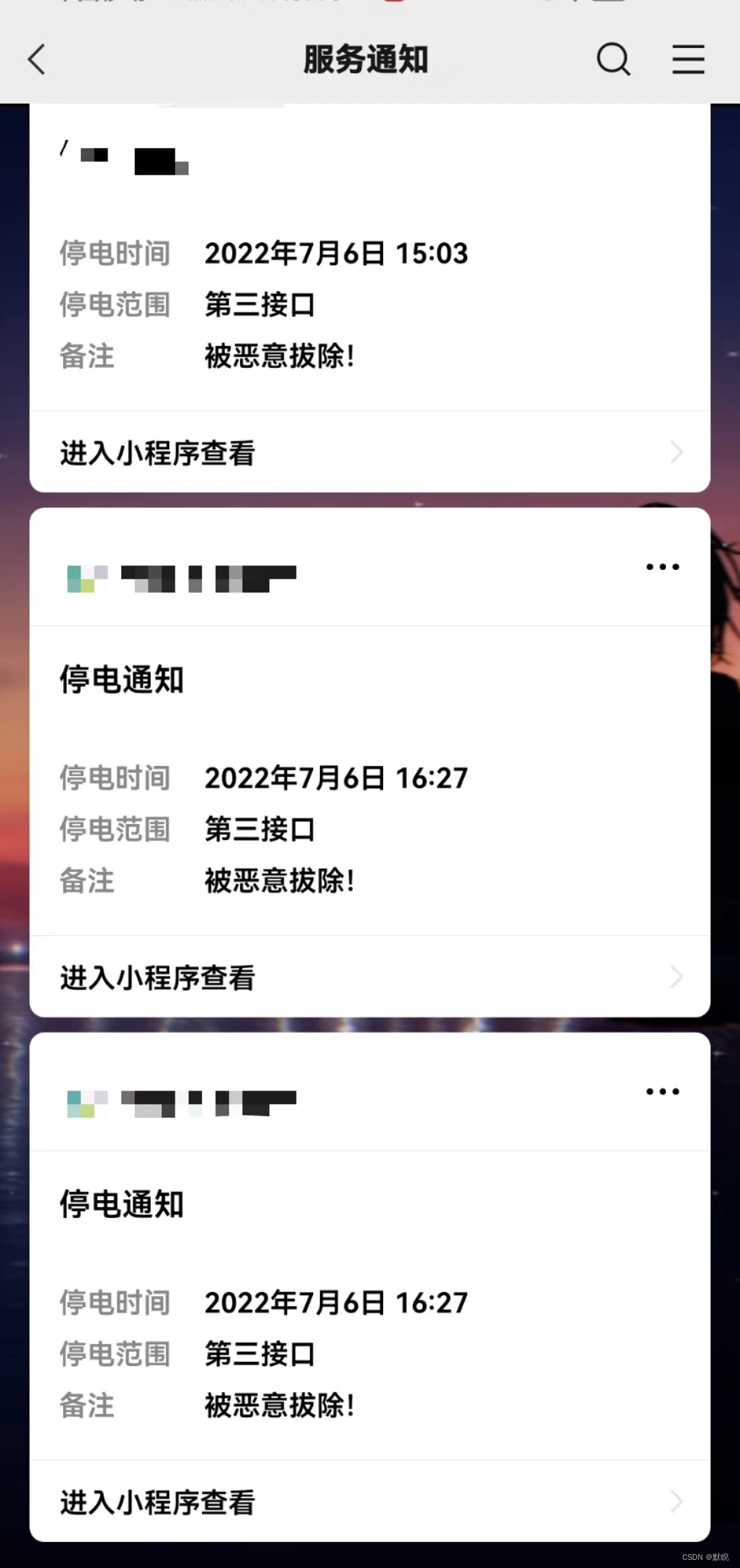 借助云函数实现微信小程序订阅消息推送功能