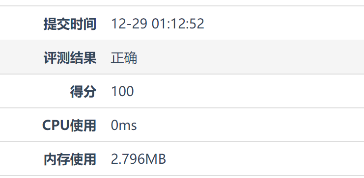 C语言课程设计——25道蓝桥杯练习题