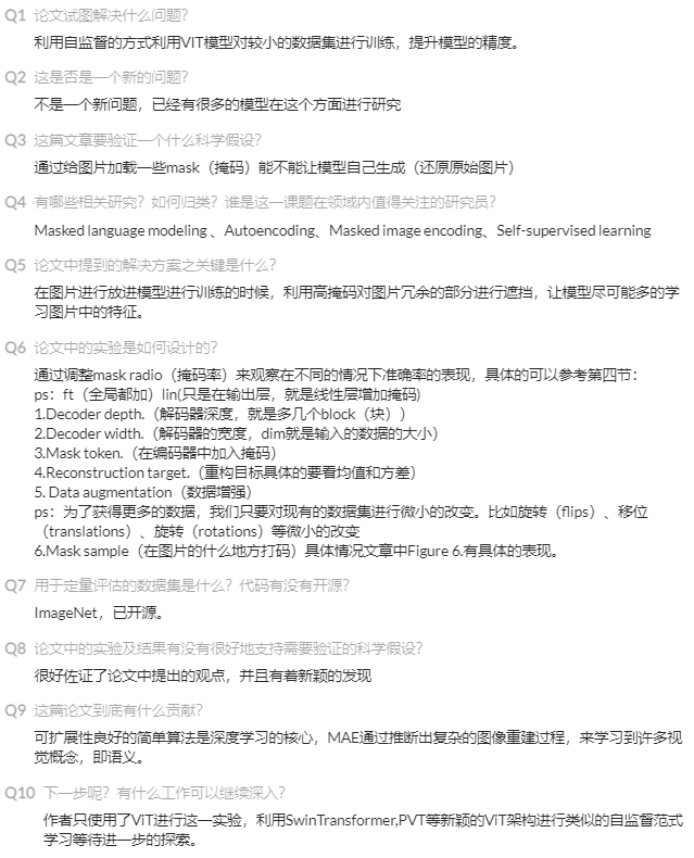 一文解读Masked Autoencoder(MAE)-CSDN博客