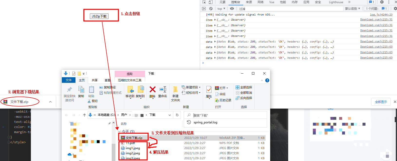 jsZip将多个文件压缩成一个压缩包