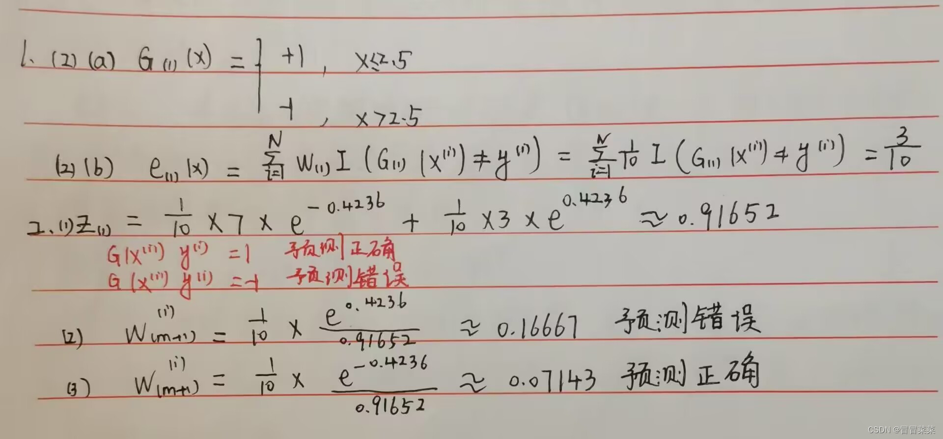 机器学习（24）---AdaBoost(课堂笔记)