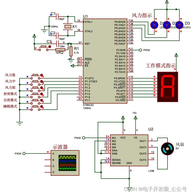 0045-基于单片机的家用风扇仿真设计