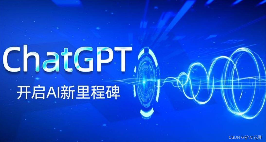 【花雕学AI】如何避免ChatGPT封号，安全稳定地使用ChatGPT的技巧和简单过渡办法