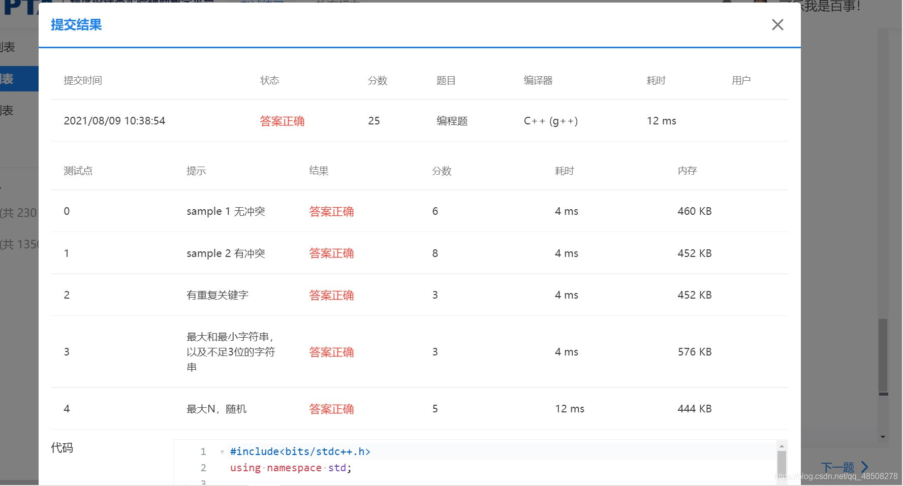 7-44 基于词频的文件相似度 (30 分)(思路加详解+set容器简便做法)兄弟们冲呀呀呀呀呀 今天你AC了吗