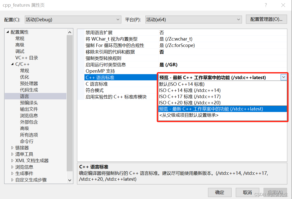 检测并打印C++编译器支持的feature（附Visual Studio 2022测试结果）