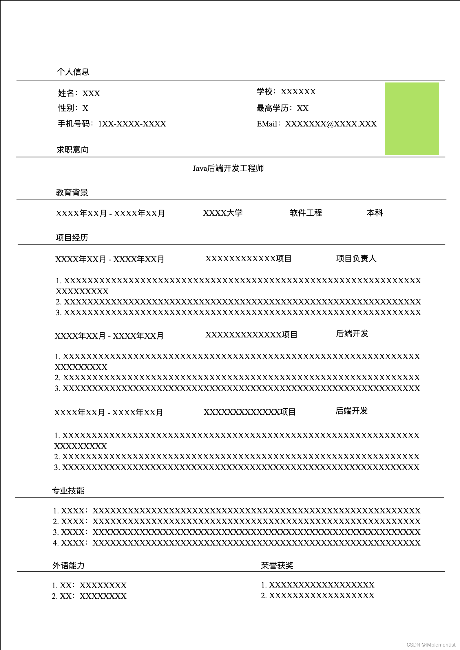 前端canvas项目实战——简历制作网站(一)——左侧工具栏