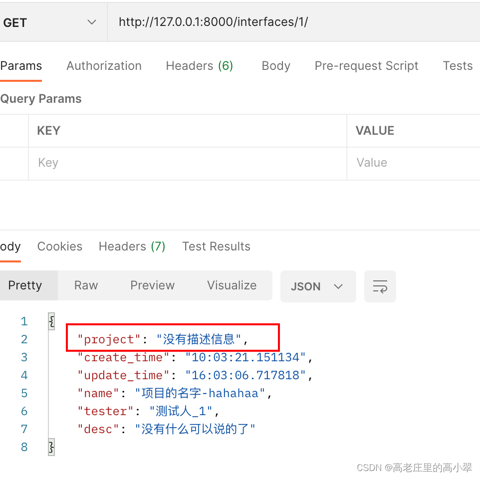 【Django学习】（十）模型序列化器_关联字段序列化