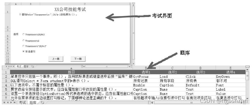 Excel 2010 VBA 入门 126 批量设置控件属性