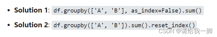 【Python】groupby操作后不把列作为索引单独提出