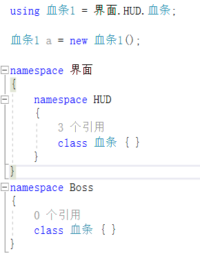 c#入门-别名引用