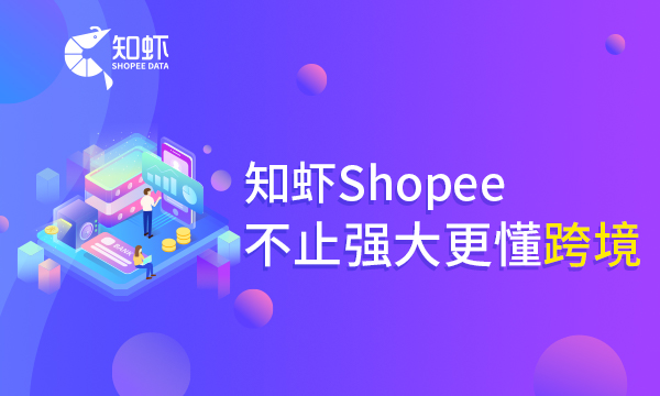 Shopee发布Apple（苹果）品牌限售政策