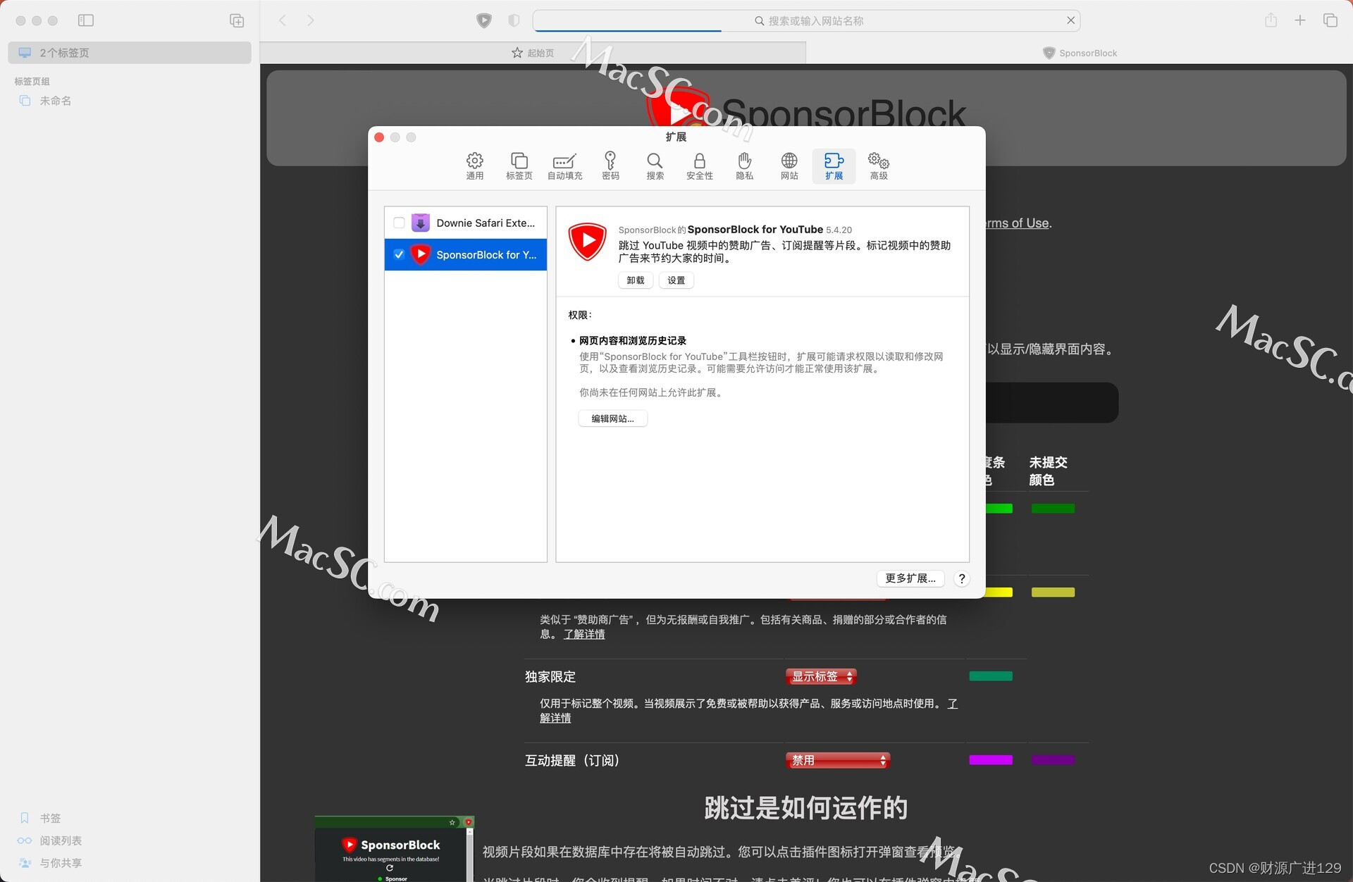 省时省心，畅享纯粹内容——SponsorBlock for YouTube for Mac