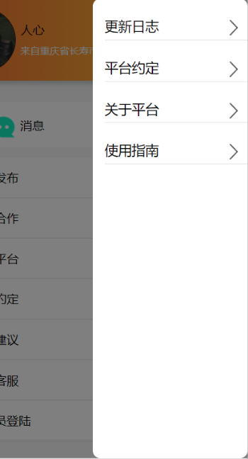 Realization of the side navigation bar - Programmer Sought