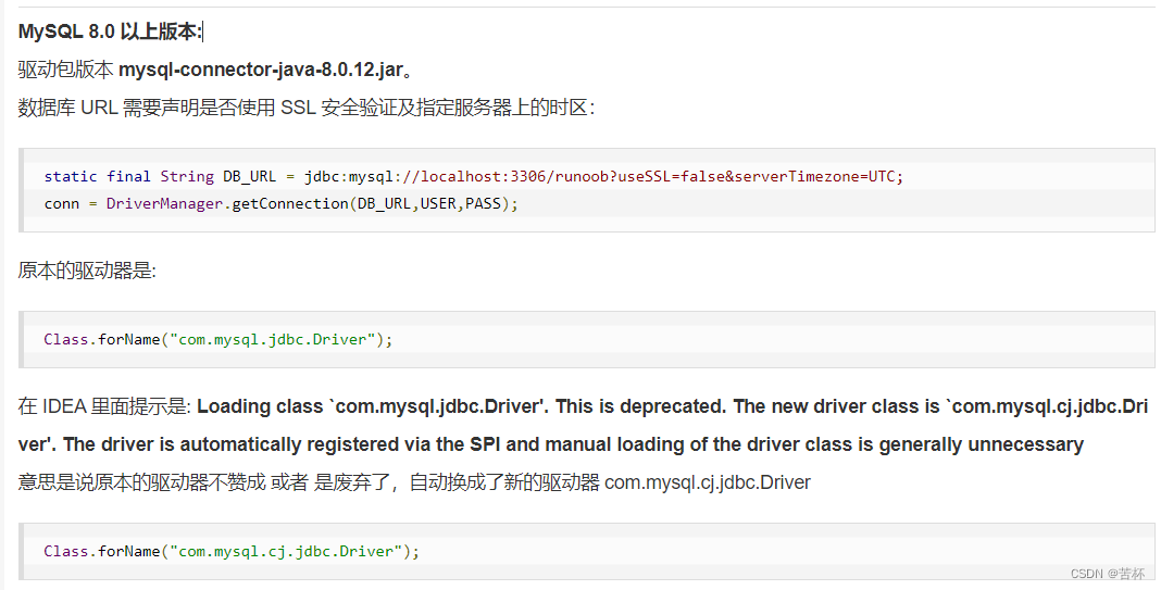 Java 连接 MySQL 数据库 8.0 以上_mysqlconnectjava8.0.34CSDN博客