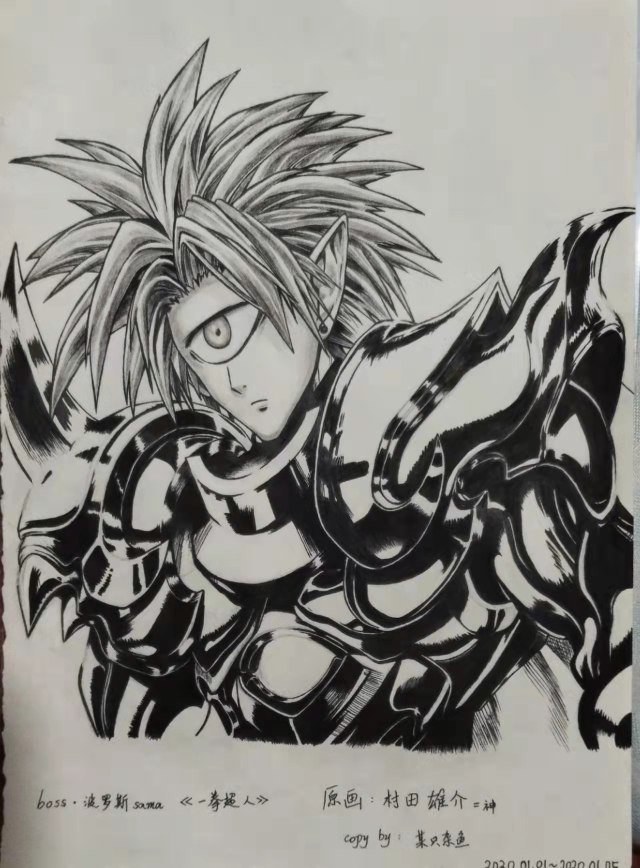 三次元手绘作品展示:一拳超人·波罗斯