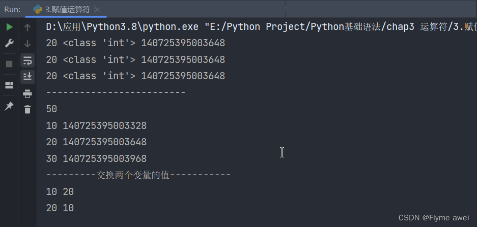 Python中的运算符