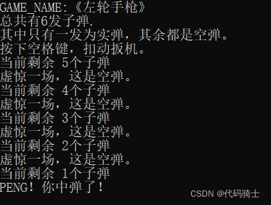 C++编程练习--“栈”小练“我赌你的枪里没有子弹”