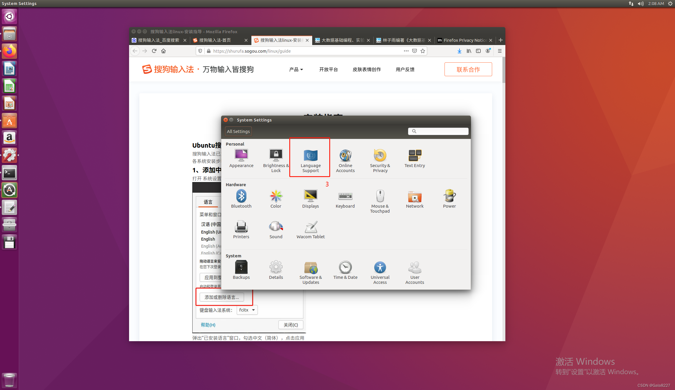Linux Ubuntu 中安装搜狗输入法_linux搜狗输入法下载安装-CSDN博客