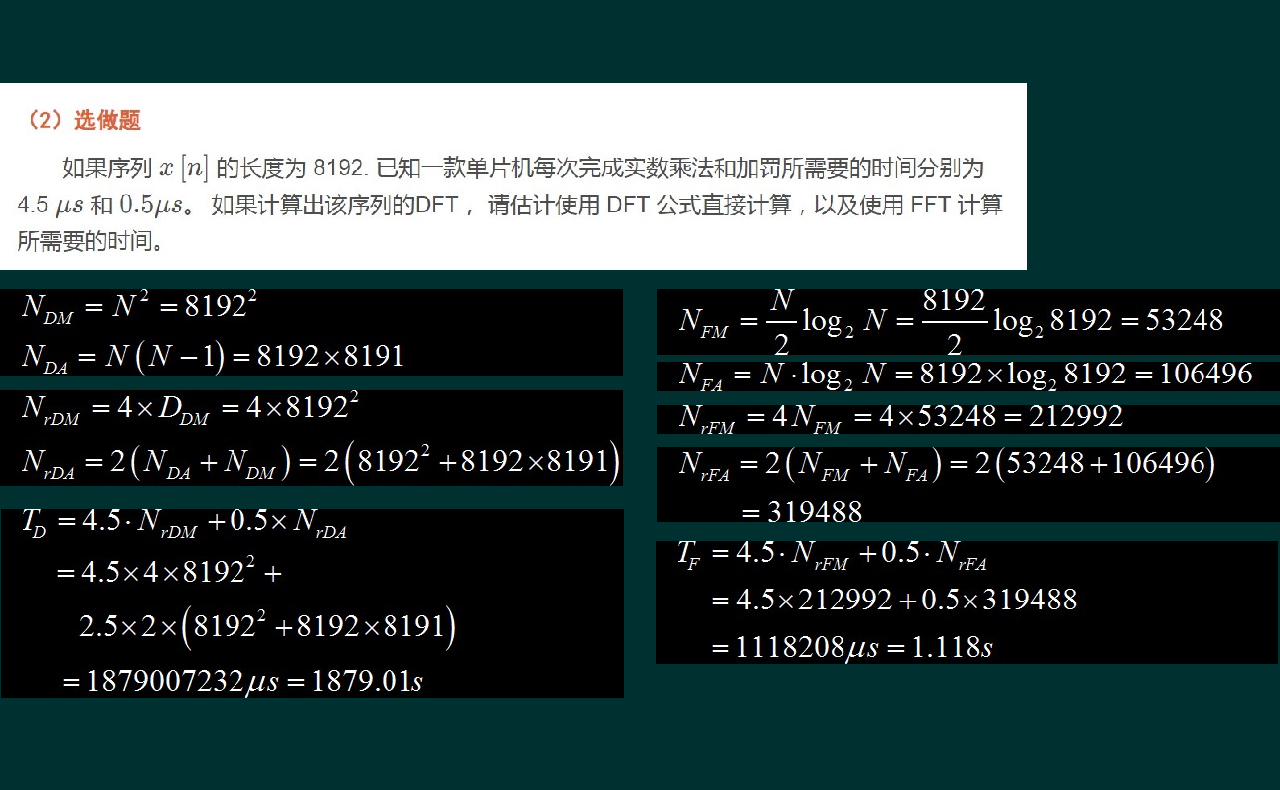 作业辅导视频 SS2023-HW14：频谱分析的计算量_频谱分析 计算量-CSDN博客