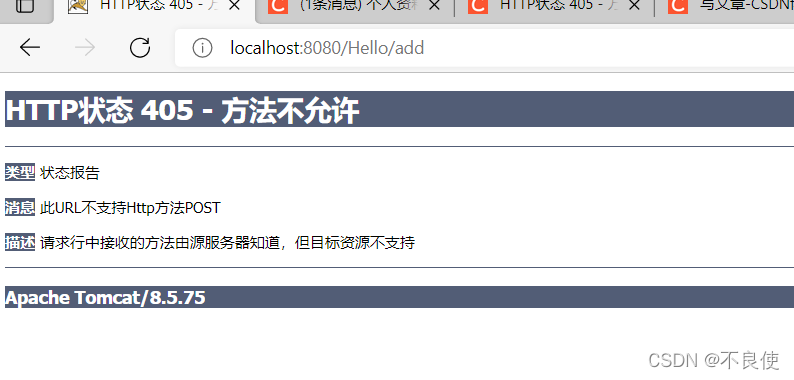 JavaWeb HTTP状态 405 - 方法不允许_javaweb405-CSDN博客