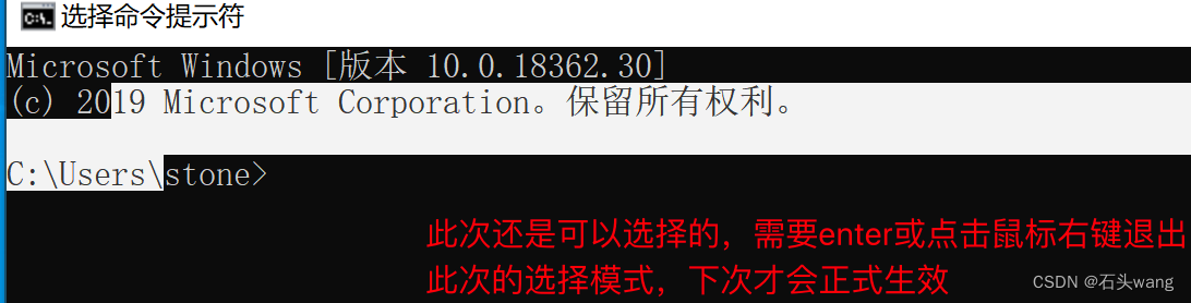 windows，win10去掉命令行窗口cmd选中内容后导致中断的问题