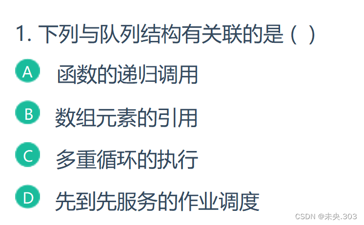【笔试强训选择题】Day4.习题（错题）解析