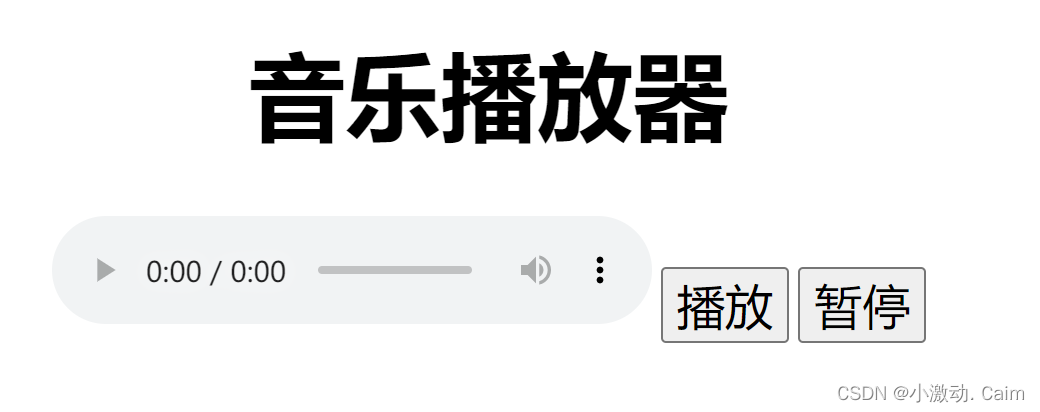 简单的音乐播放