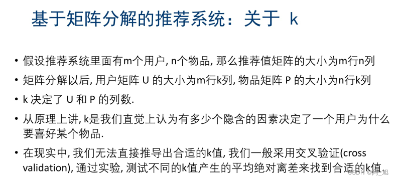 【阿旭机器学习实战】【37】电影推荐系统---基于矩阵分解