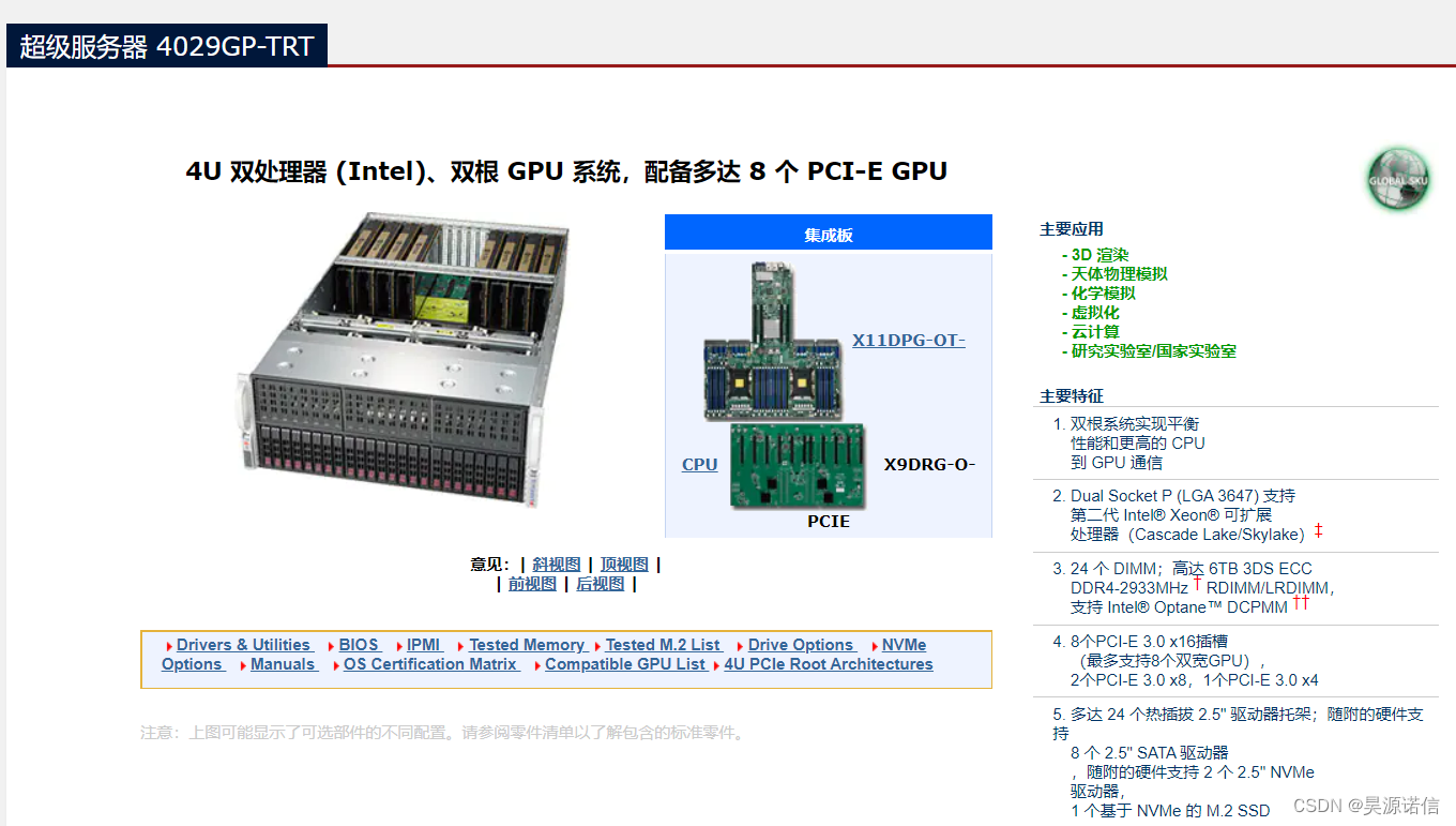 8卡高性能RTX3090TI服务器