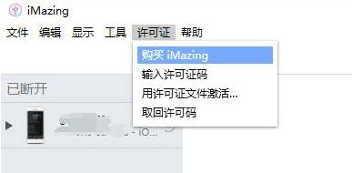 iMazing基于移动设备激活机制的优点是什么?