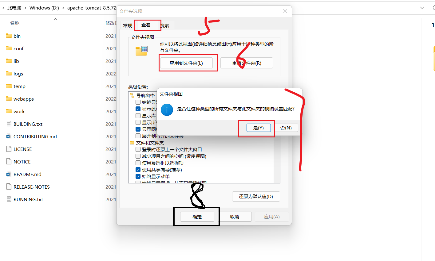 win11设置让所有文件夹查看方式都是详细信息