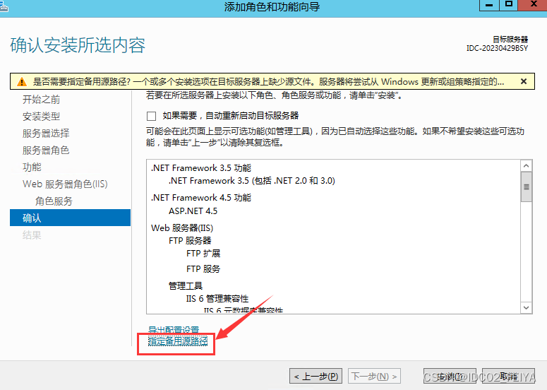 How to install IIS manager in Windows server 2012 R2 system?