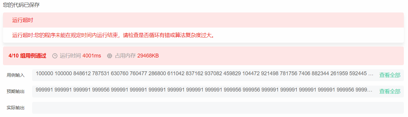 请添加图片描述