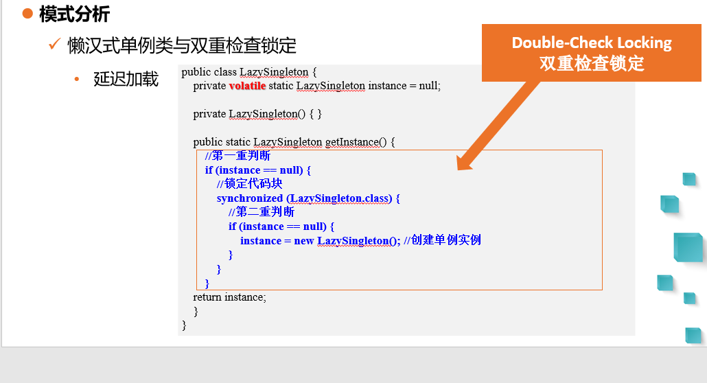 软件设计模式及体系结构之单例模式