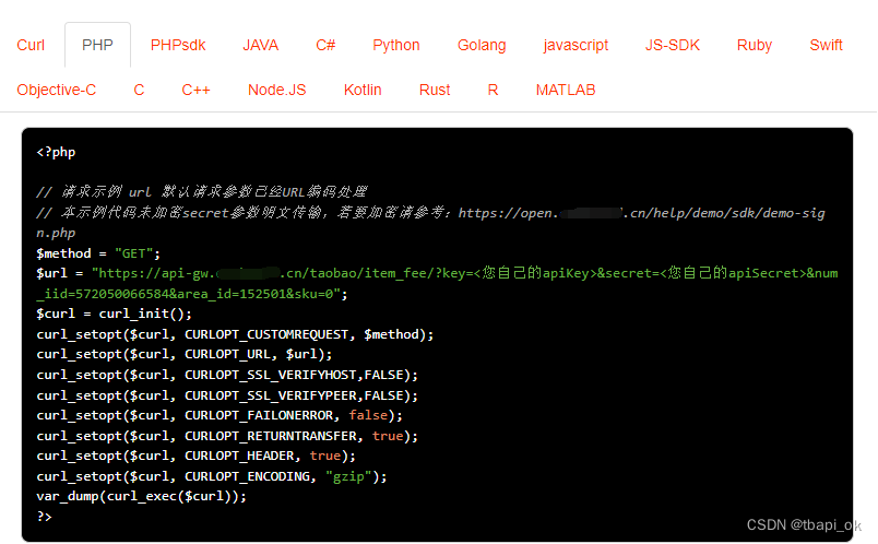 Php“牵手”淘宝商品快递费用数据采集方法,淘宝API接口申请指南