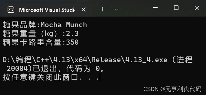 C++学习/温习：新型源码学编程（三）