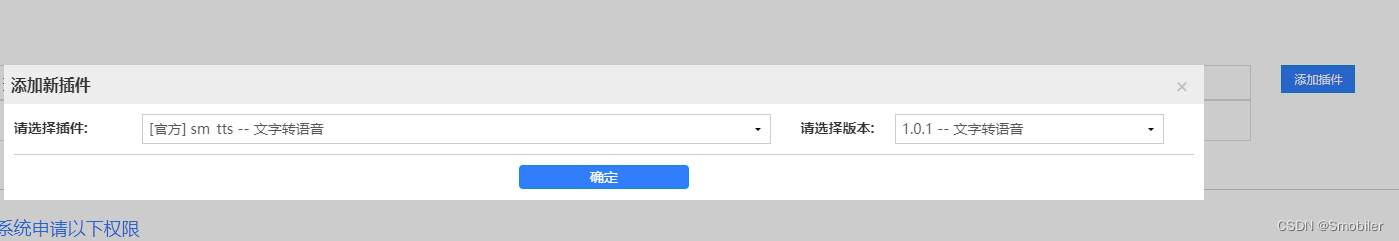 .NET(C#、VB)APP开发——Smobiler平台控件介绍:TTS