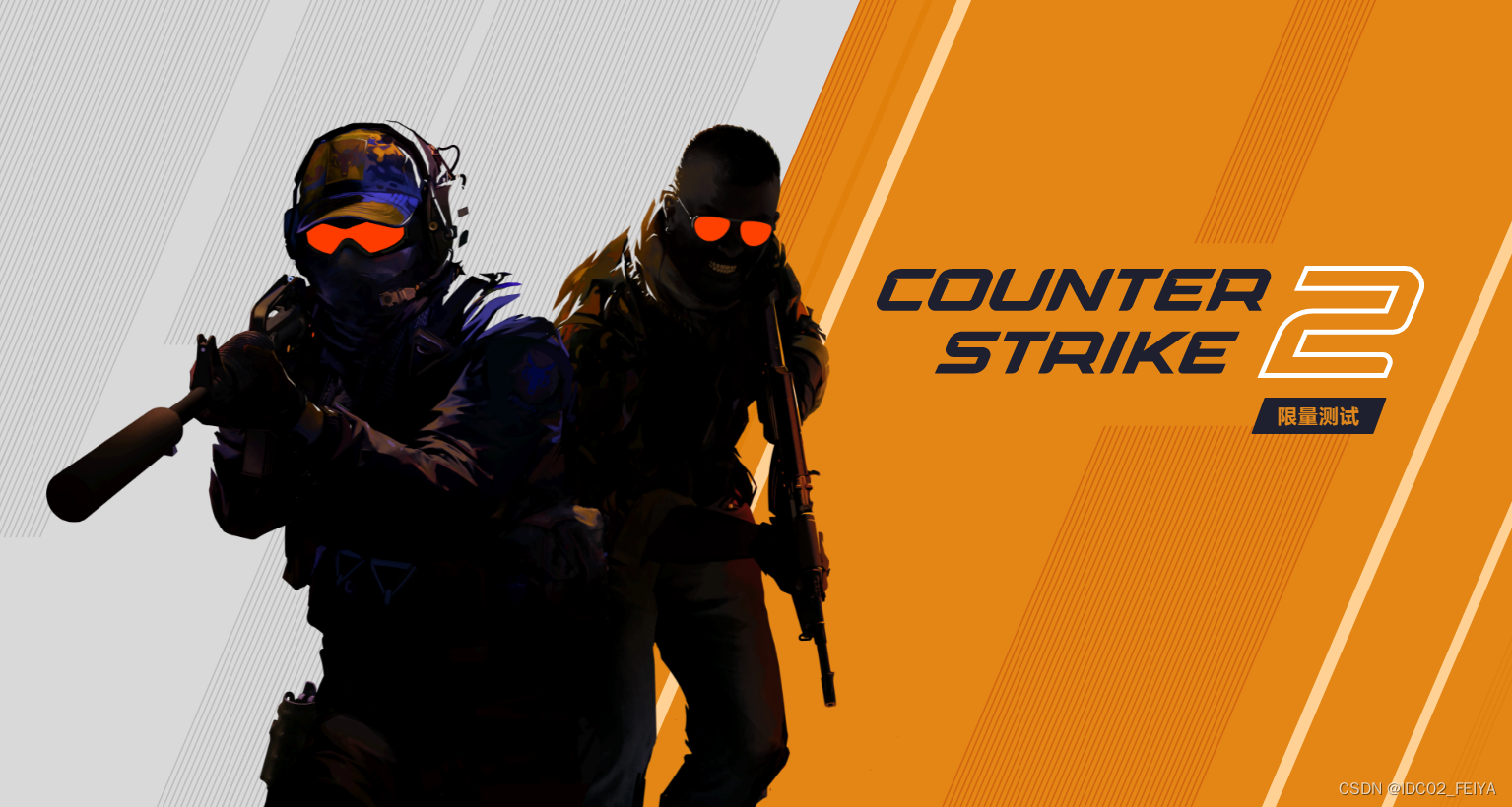 反恐精英cs 2将于今夏推出,采用起源2引擎开发