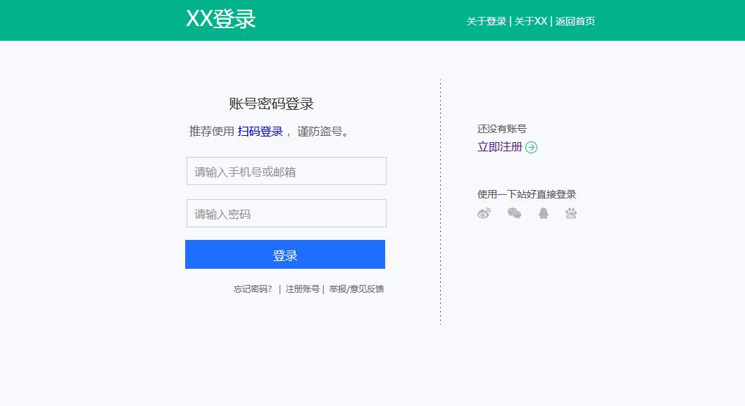 HTML（一）：开发工具