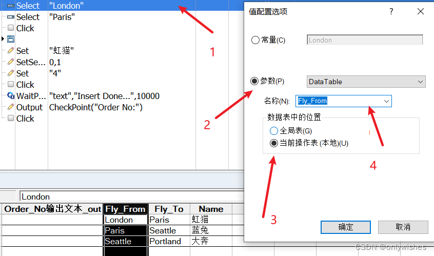 UFT参数化的使用