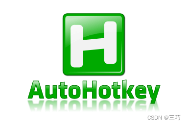 AutoHotkey的helloworld