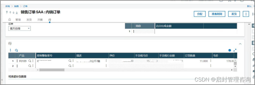 启封化工行业ERP方案 ---危险化学品的备案管理