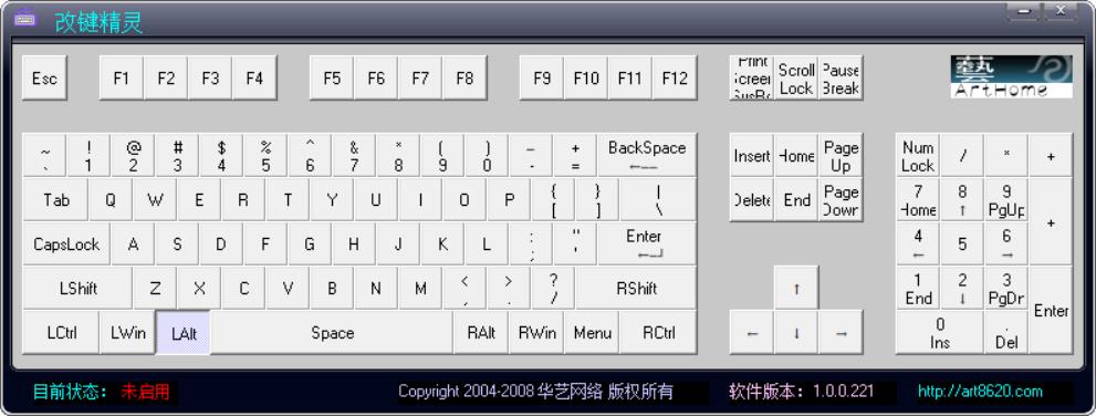 键盘按键修改工具（修改默认按键位置） 绿色版