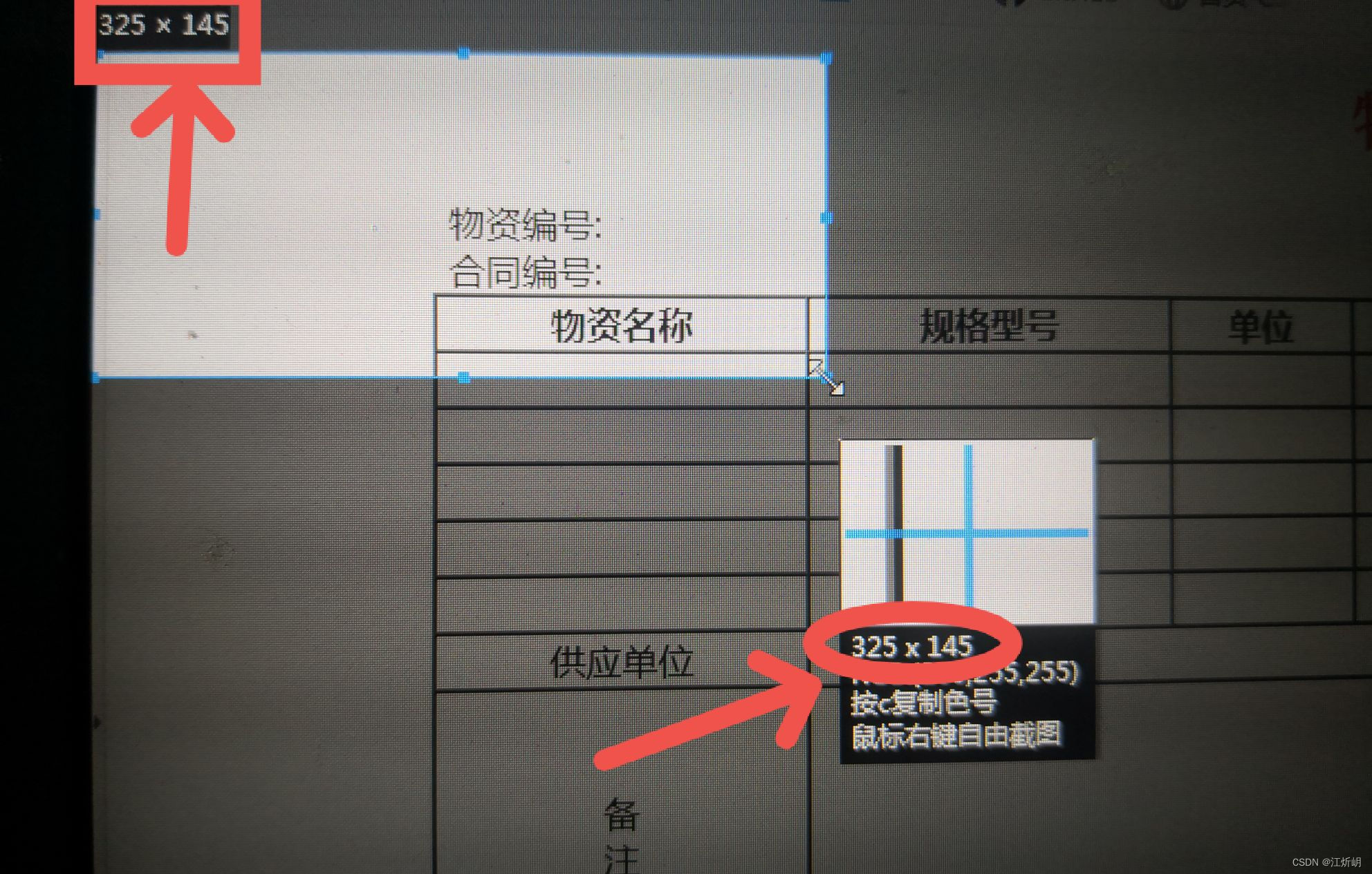 HTML表格布局
