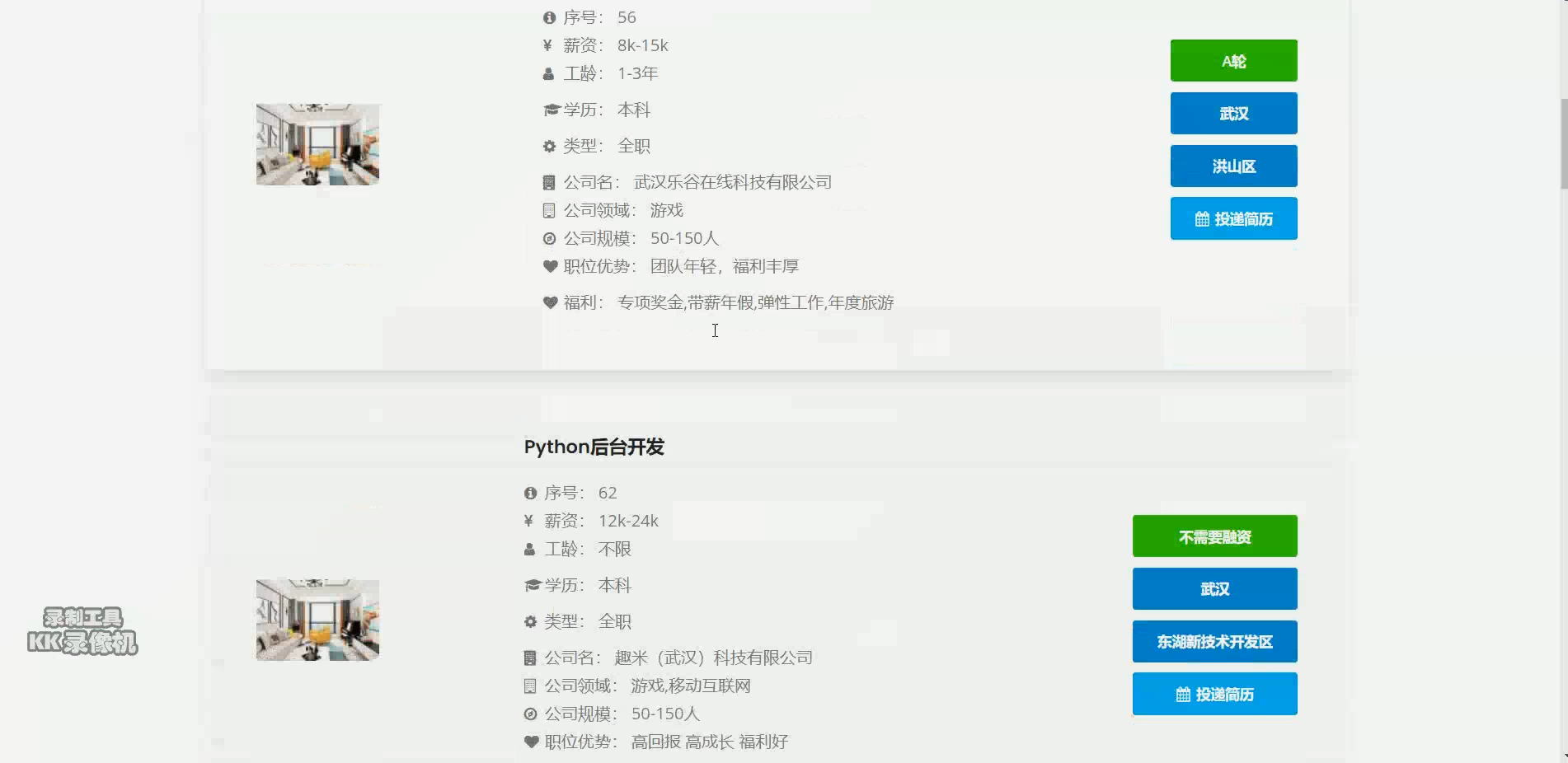 首页推荐系统